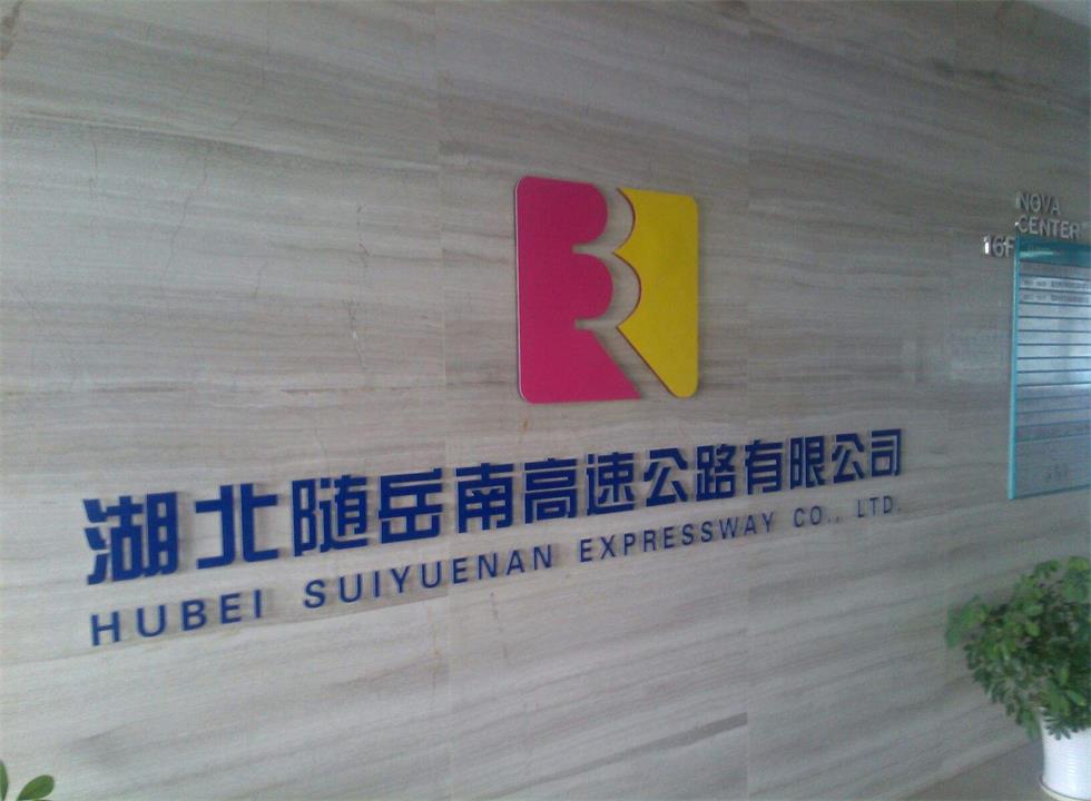 高速服務區巡檢